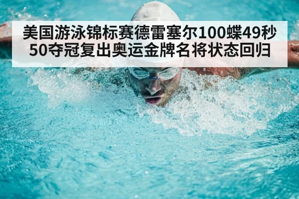 Caeleb Dressel swimming butterfly
